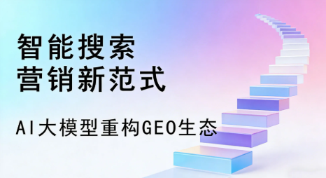 环江毛南族自治县全域优化生态，构建品牌全网协同、区域深耕的流量增长体系