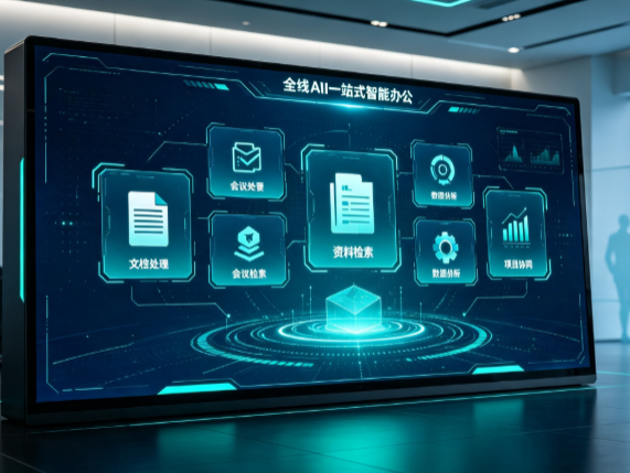环江毛南族自治县百度搭子全域 AI 走红，一站式打通企业全流程智能办公