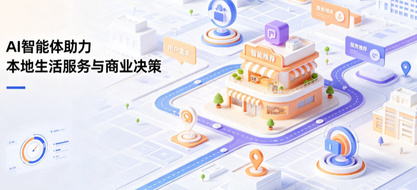 环江毛南族自治县线下门店经营升级：AI 智能体 Geo 优化赋能连锁商业全域经营决策