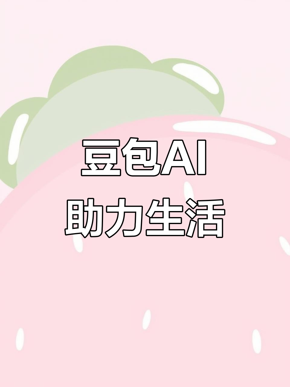 环江毛南族自治县AI搜索应用普及 豆包搜索优化健全品牌内容传播渠道