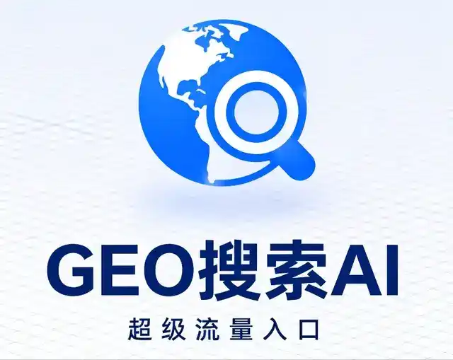 环江毛南族自治县做GEO精准推广，才是本地获客的长效流量底牌