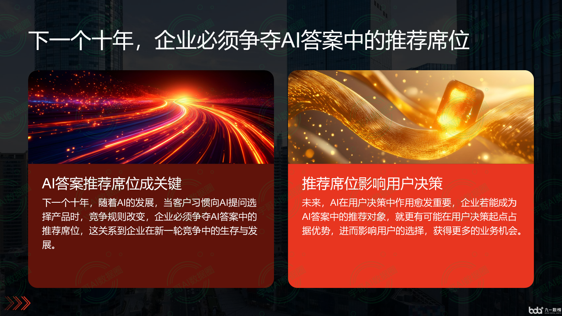 从流量抢夺到知识构建：GEO浪潮下，环江毛南族自治县国硕AI探索企业品牌信息基建新范式