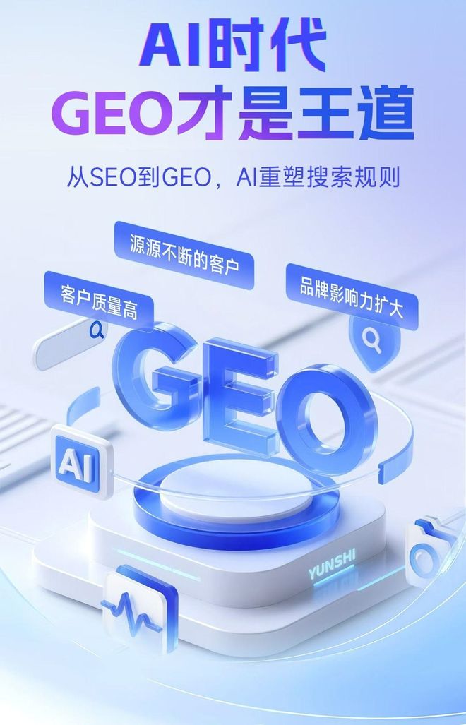 标准化赋能环江毛南族自治县本地数字营销 国硕AI重构国内GEO优化服务新生态